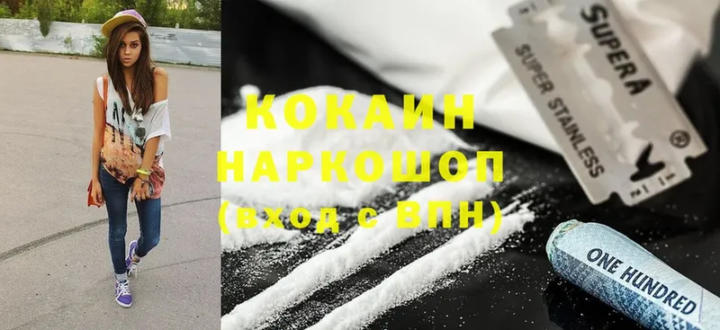 Cocaine 99%  хочу наркоту  Чусовой 