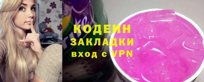 Кодеин напиток Lean (лин)  МЕГА ССЫЛКА  Чусовой 